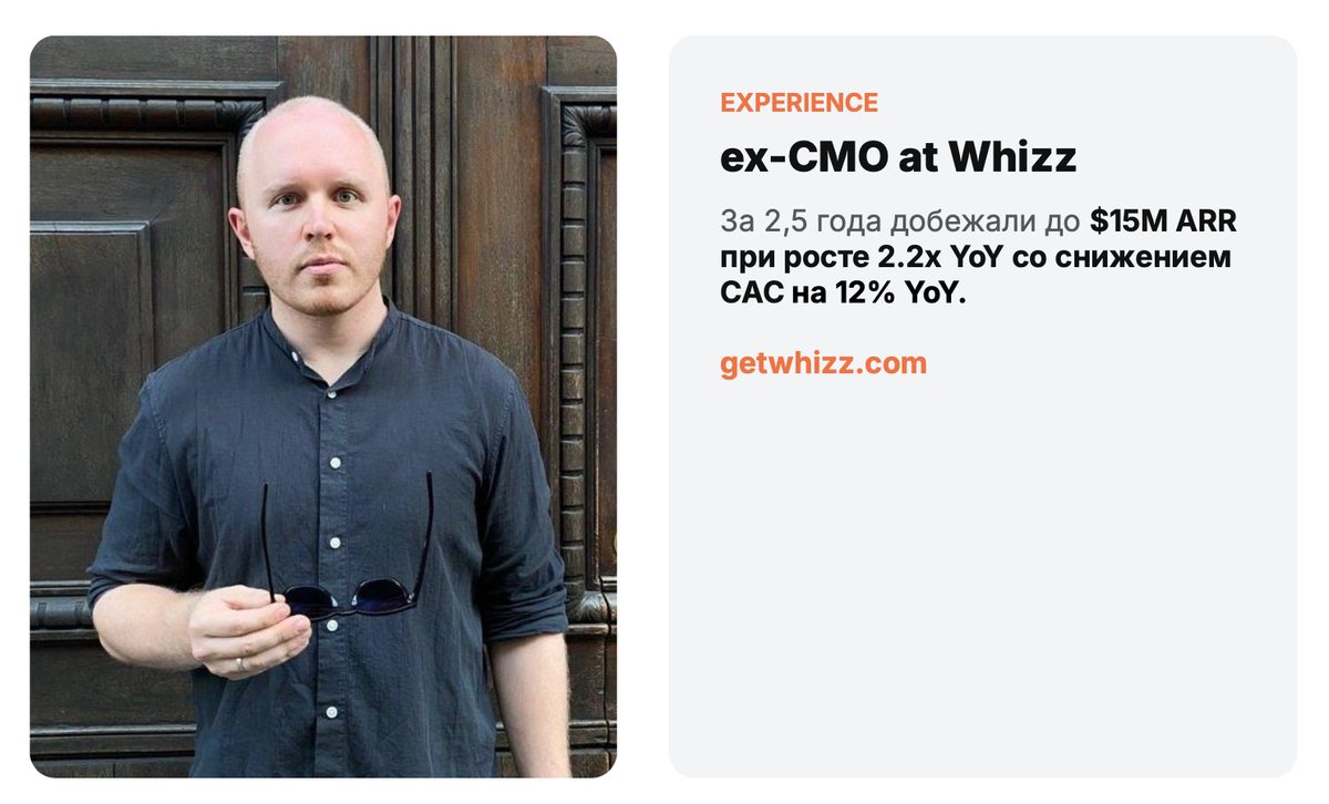 Никита Сёмин, ex-CMO Whizz — результаты под его руководством
